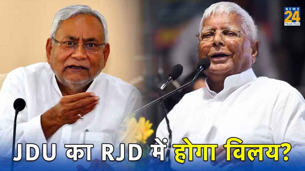 jdu to merge with rjd