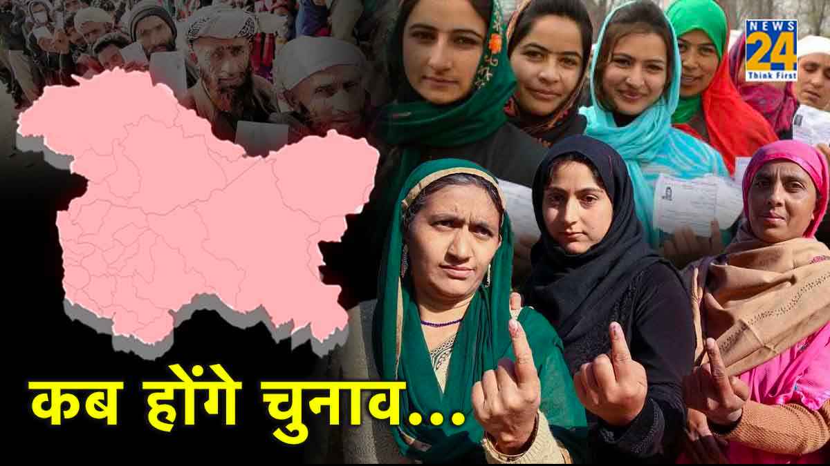 सुप्रीम कोर्ट के फैसले के बाद जम्मू-कश्मीर में विधानसभा चुनाव का रास्ता साफ, SC ने जारी की डेडलाइन