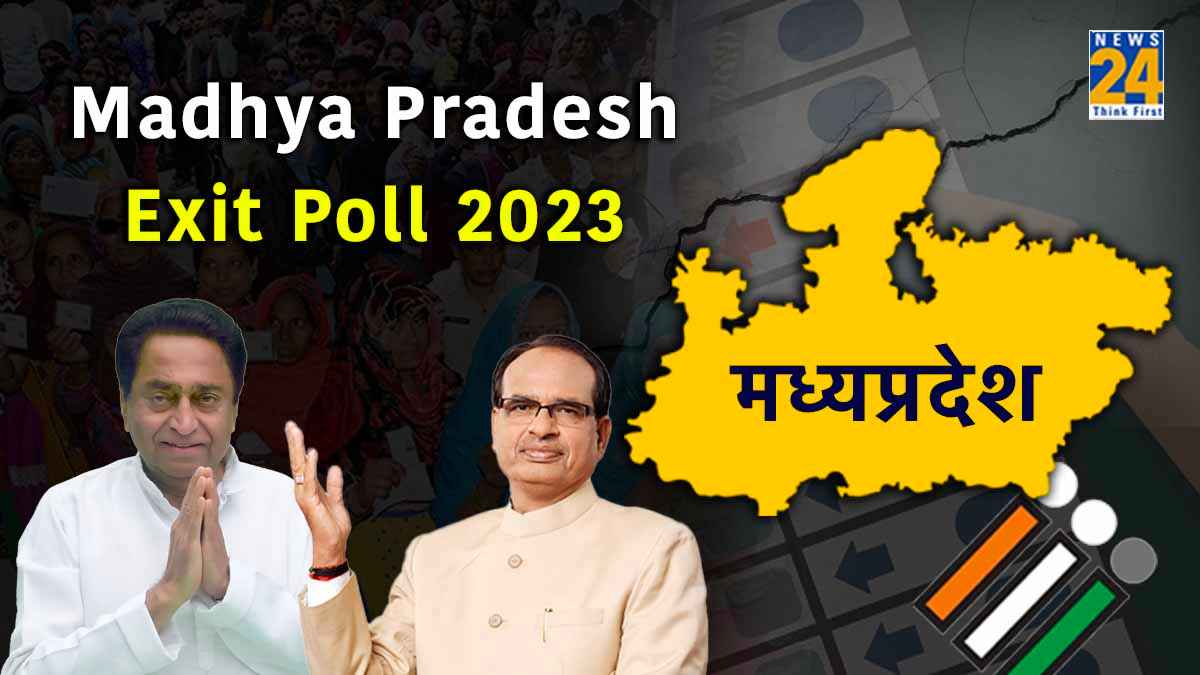 बाबा रे बाबा! मध्य प्रदेश में किस पार्टी पर बरसी बाबाओं की कृपा? जानें क्या कहते हैं Exit Polls