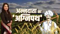 news 24 editor in chief anuradha prasad special show on agriculture