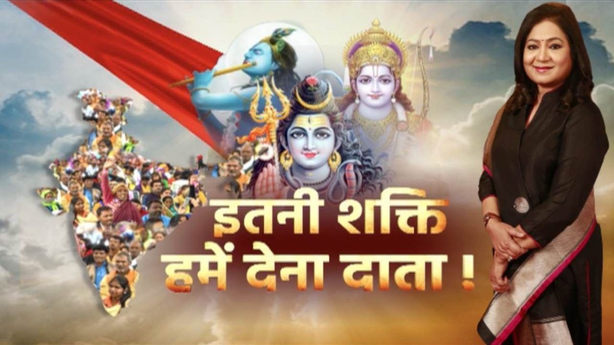 news 24 editor in chief anuradha prasad special show on religion ram mandir ayodhya