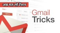 Gmail Tips and Tricks