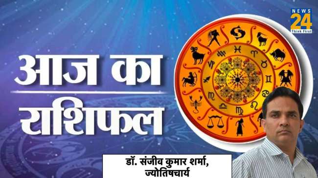 Aaj ka Rashifal, 02 December 2023