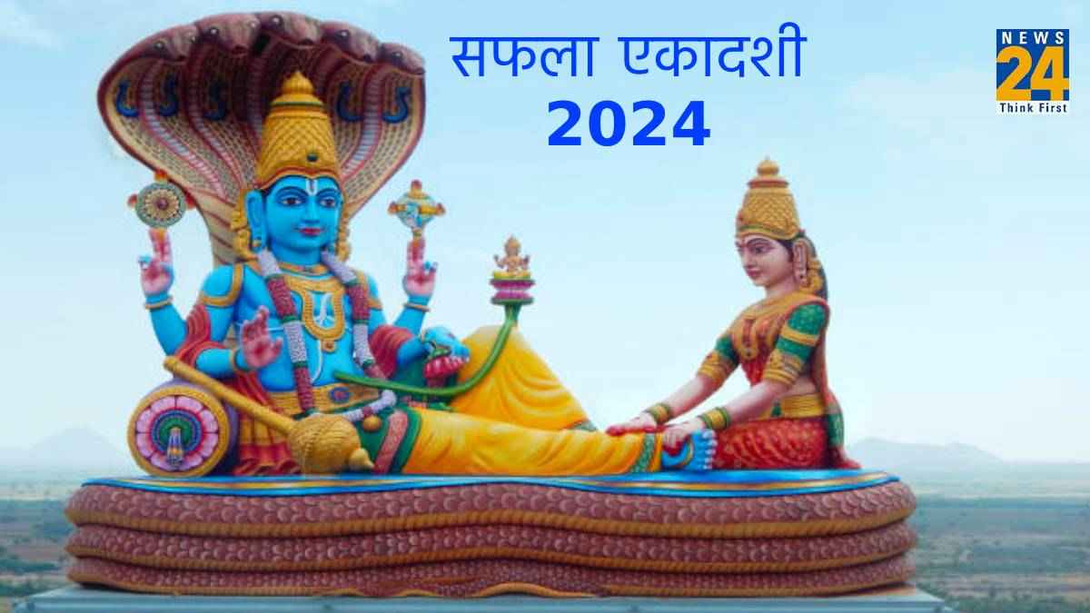 सफला एकादशी कब है? जानें डेट, मुहूर्त, पारण-समय और महत्व