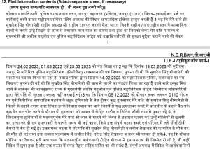 sukhdev singh gogamedi FIR
