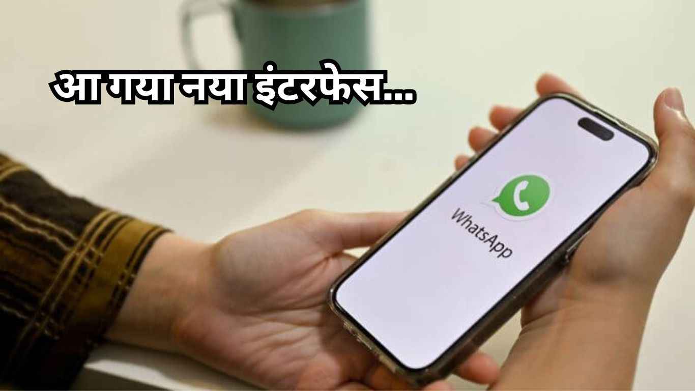 WhatsApp Status पर अब न्यू लुक में दिखेंगे Channel Updates, जानिए कैसे?  