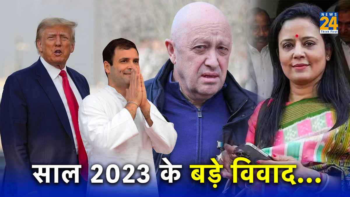 Year Ender 2023: राहुल गांधी के Flying Kiss से लेकर भारत-कनाडा तनाव तक... ये हैं इस साल के 10 बड़े विवाद