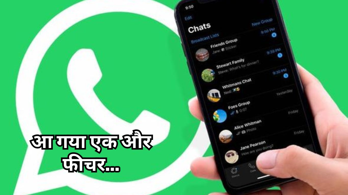 WhatsApp New Feature