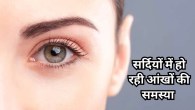Eye Care Easy Tips