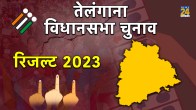 Telangana Assembly Election Result 2023