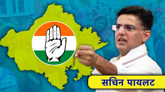 Sachin Pilot Tonk seat Result: सचिन पायलट टोंक सीट से मैदान में, बीजेपी के अजीत सिंह मेहता से टक्कर