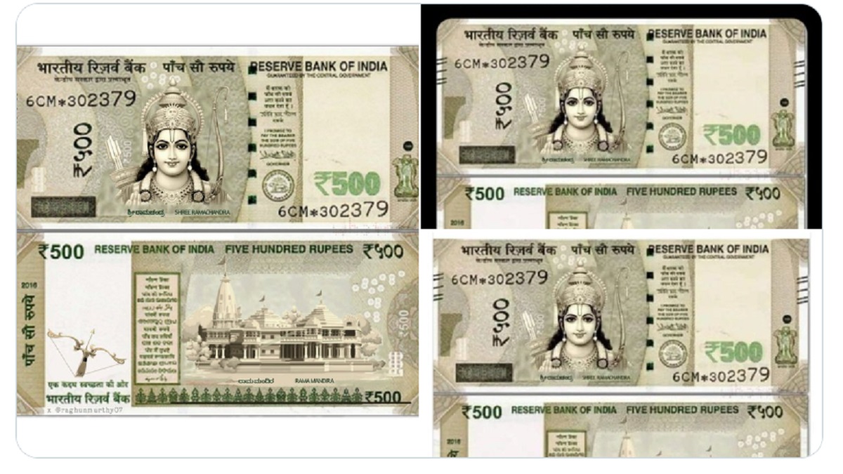 500 Rupees Note With Ram Mandir, Ram Lala Photo