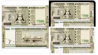 क्या RBI ने जारी किया है रामलला के नाम पर 500 का नोट? जानें वायरल तस्वीर की सच्चाई