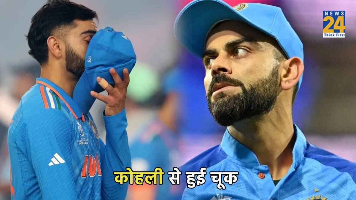 India vs Afghanistan Virat Kohli Droped Catch of Gulbadin Naib