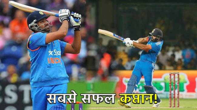 India vs Afghanistan Rohit Sharma Made Record as T20 Captain Equal MS Dhoni