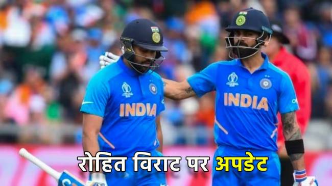 India vs Aghanistan Rohit sharma and virat kohli available for selection