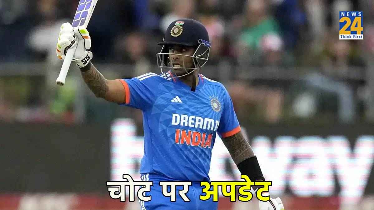 T20 World CUp 2024 SuryaKumar Yadav Health Update Know when he wlll Back