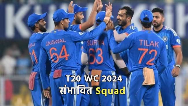 T20 World Cup 2024 Team India Probable Squad These Players will Play WC
