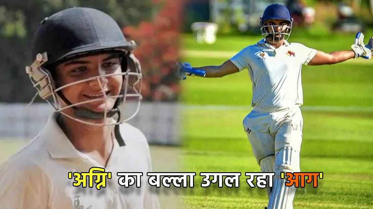 12th Fail डायरेक्टर का बेटा क्रिकेट की पिच पर पास, अग्नि चोपड़ा ने ठोका धुआंधार शतक