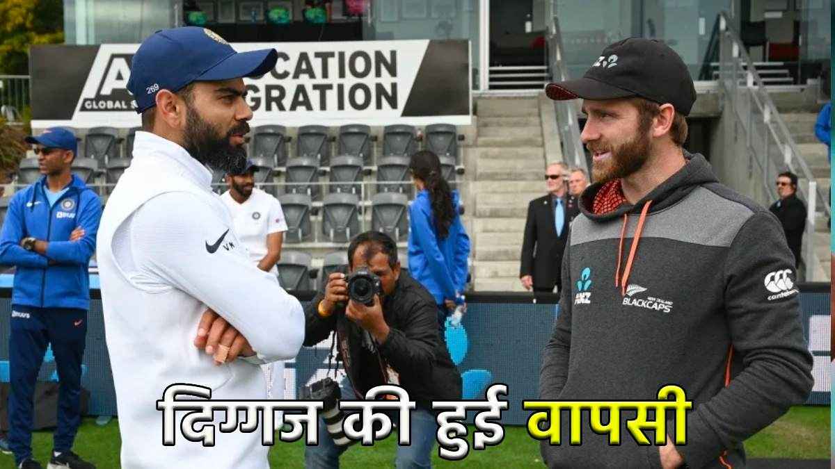 New zealand vs South Africa Kane Williamson Return in test Series