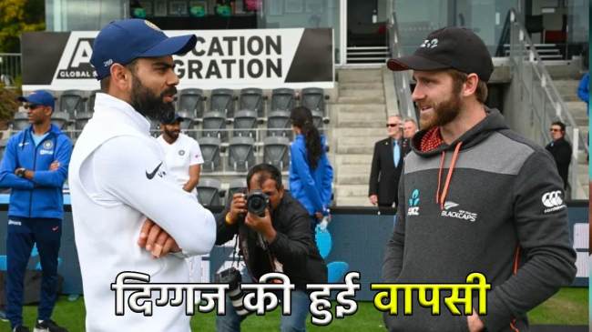 New zealand vs South Africa Kane Williamson Return in test Series