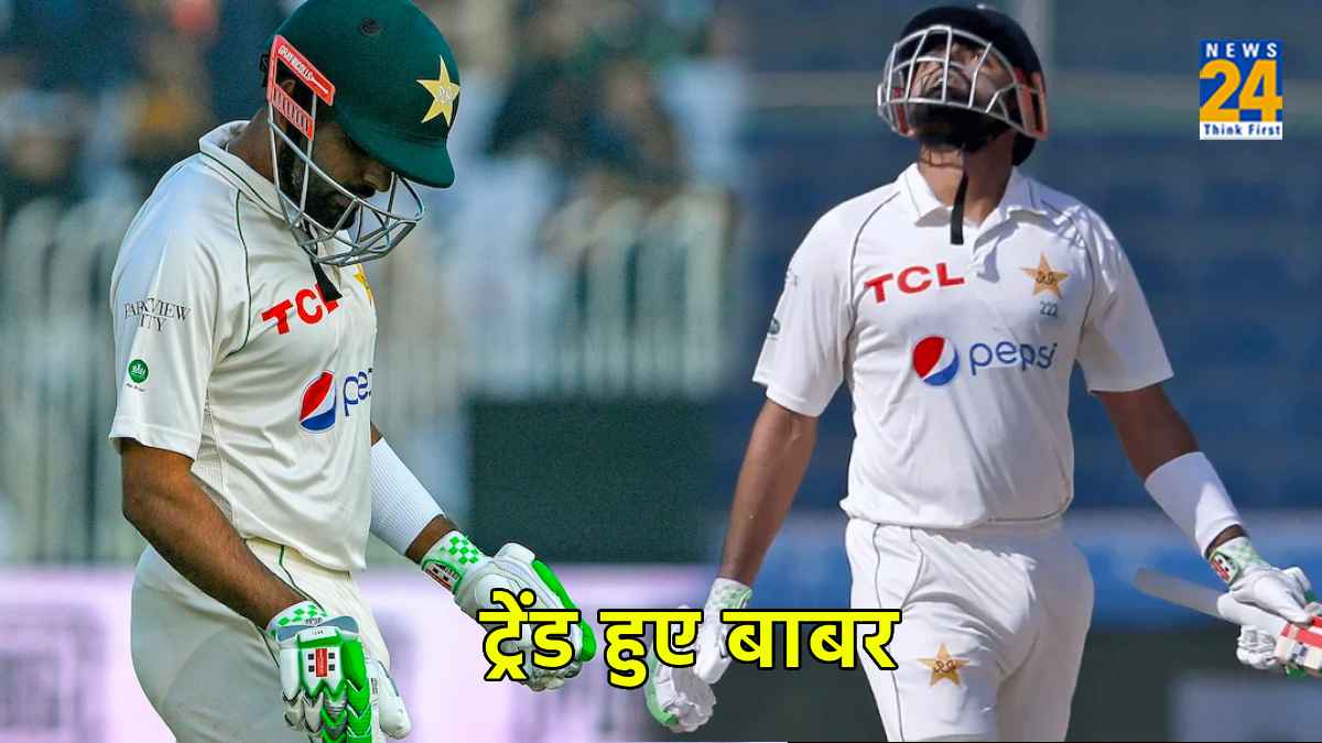 Australia vs Pakistan 3rd Test Match Babar Azam Troll on Social Media