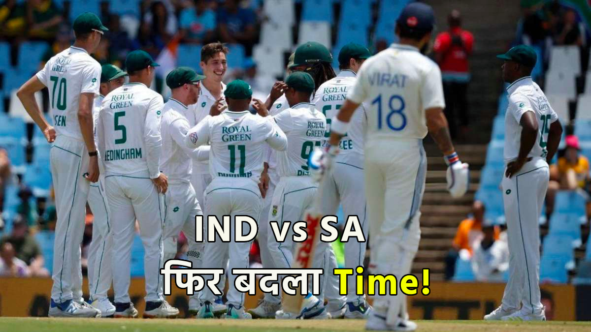 India vs South Africa cape Town Test Time Change