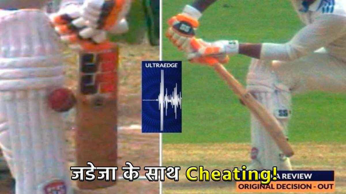 India vs England Ravindra Jadeja Wrong Out by Umpire Fans Reaction