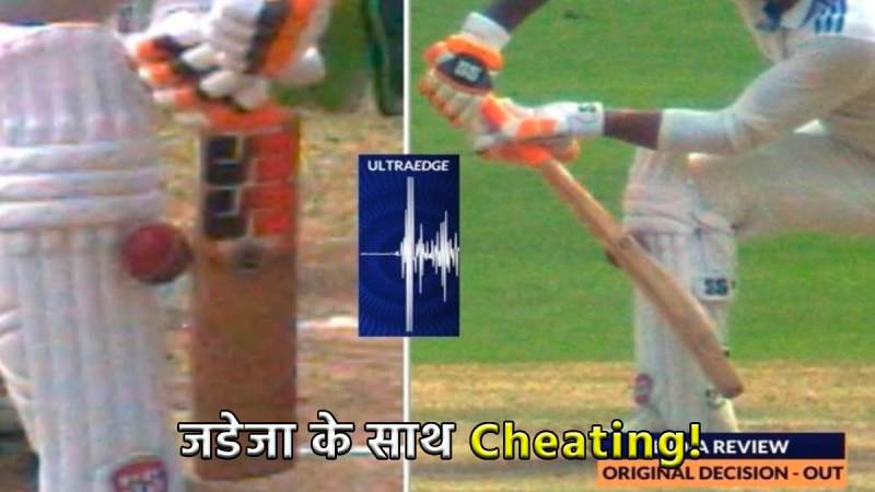 India vs England Ravindra Jadeja Wrong Out by Umpire Fans Reaction