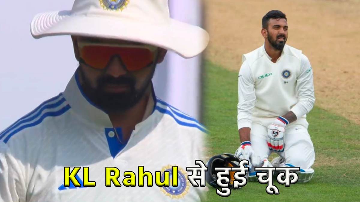 India vs England Kl Rahul Droped Catch of OLI Pole Siraj Bowling