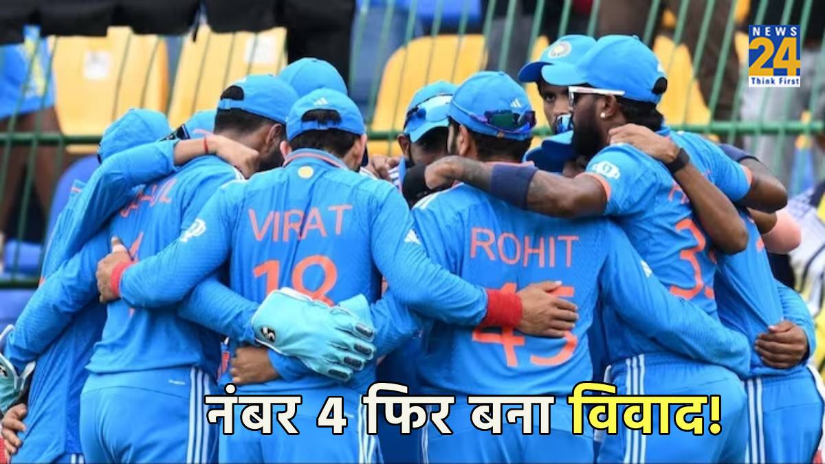 India vs Aghanistan Team India number 4 Position suspense Rohit Sharma