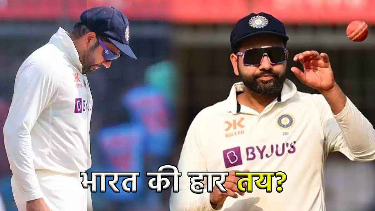 India vs England Hyderabad Test Match Highest Run chase Record