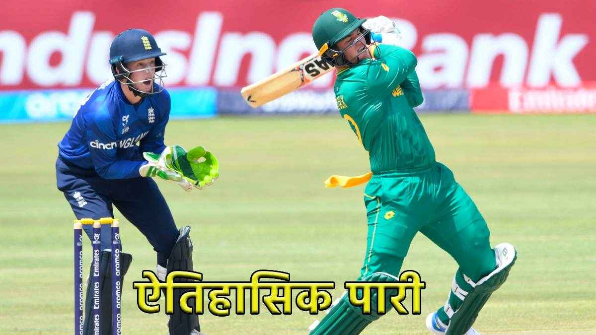 Under 19 World CUp 2024 Scotland vs South Africa steve stoke fastest fifty