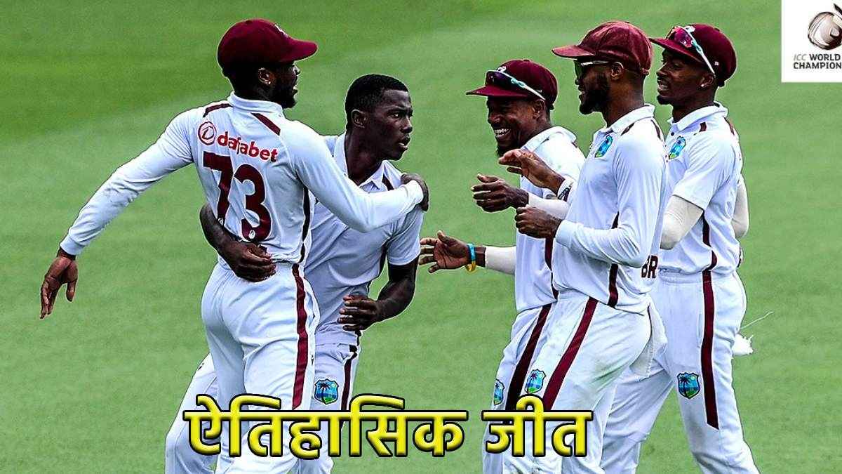 Australia vs West indies Gabba Test Match WI Won by 8 Run Made History