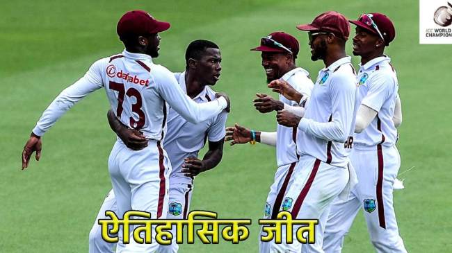 Australia vs West indies Gabba Test Match WI Won by 8 Run Made History