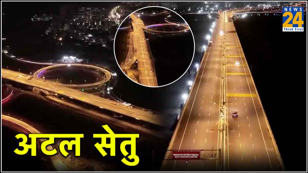 MTHL: रात को कैसा दिखेगा भारत का सबसे लंबा समुद्री पुल, सामने आई खूबसूरत तस्वीर
