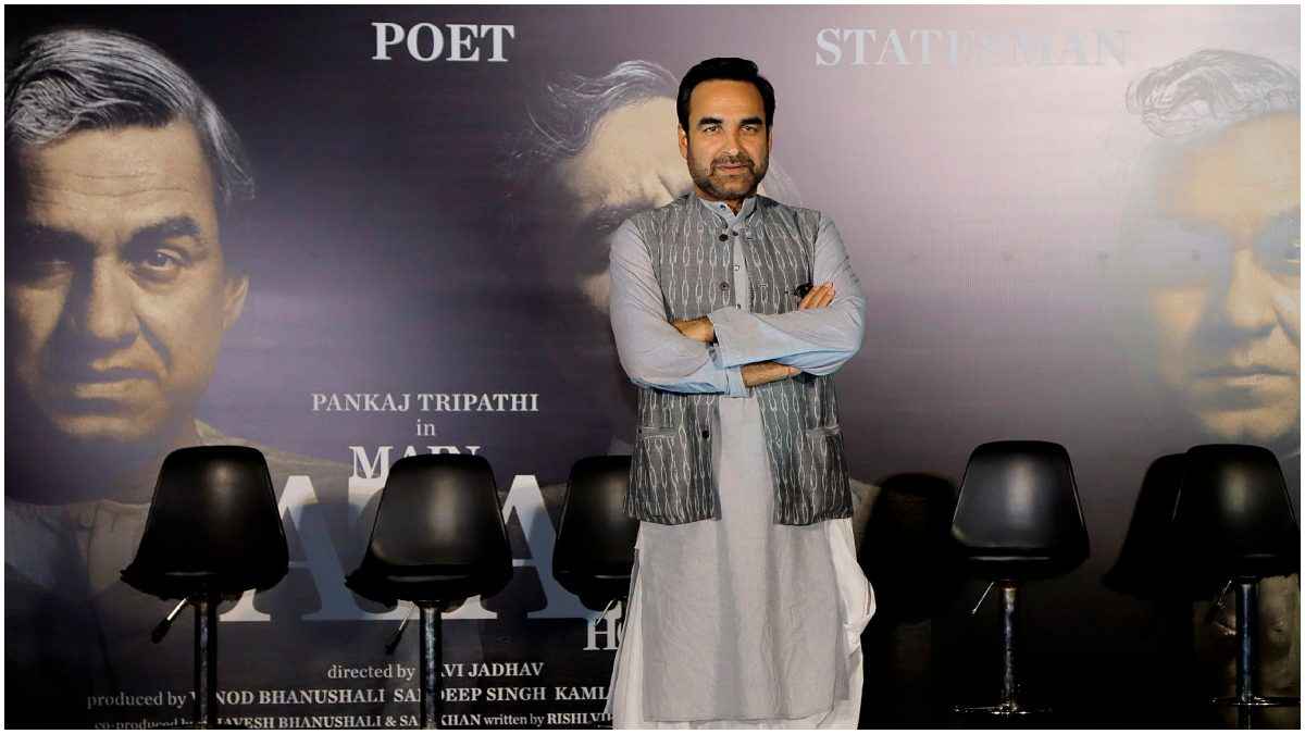 'मैं अटल हूं' में पंकज त्रिपाठी ने क्यों नहीं की वाजपेयी की नकल? एक्टर ने खुद खोला राज