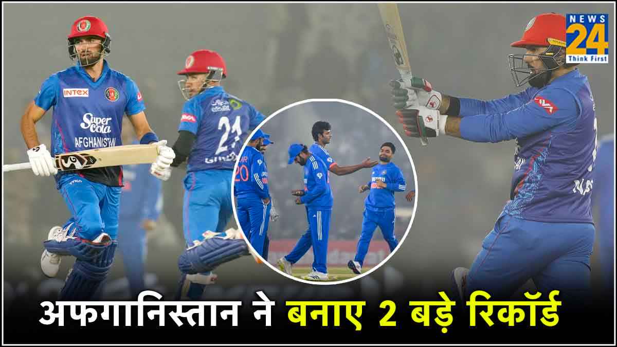 IND vs AFG Two Major Records Against India T20 International Equals 14 years old stats