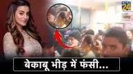 Bhojpuri Actress Akshara Singh Faced Problems In Aurangabad