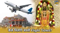 ayodhya flight ticket in cheapest price