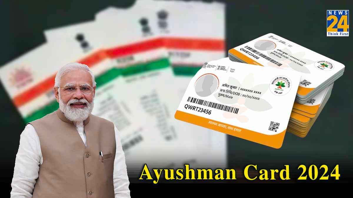 Ayushman card 2024: आयुष्मान कार्ड बनवाने के लिए ये 3 दस्तावेज जरूरी, न होने पर कैंसिल हो जाएगा आवेदन!