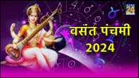 Basant Panchami 2024