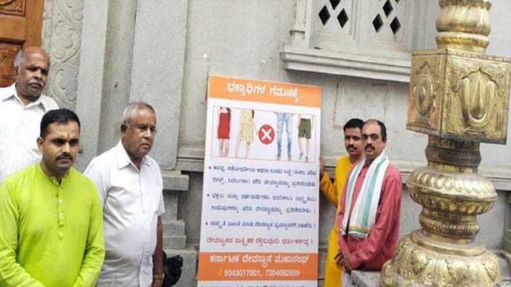 Bengluru Temple Dress Code Notice Board