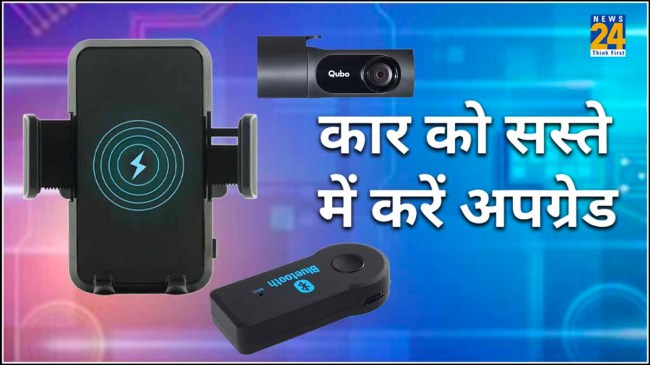 Best Car Gadgets Under 4000 Rupees in India Best Car Gadgets Under 4000 Rupees in India