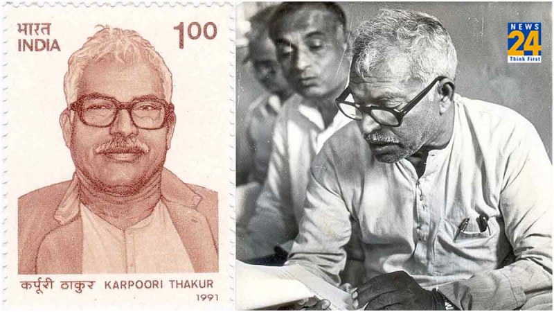 Bharat Ratna Karpoori Thakur