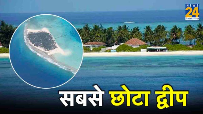 lakshadweep bitra island smallest inhabited island in territory