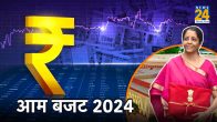 Budget 2024 Nirmala Sitharaman