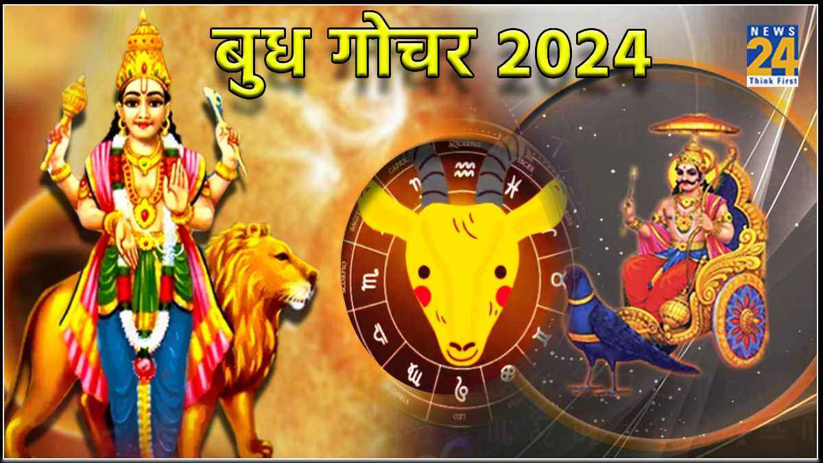 Budh Gochar 2024