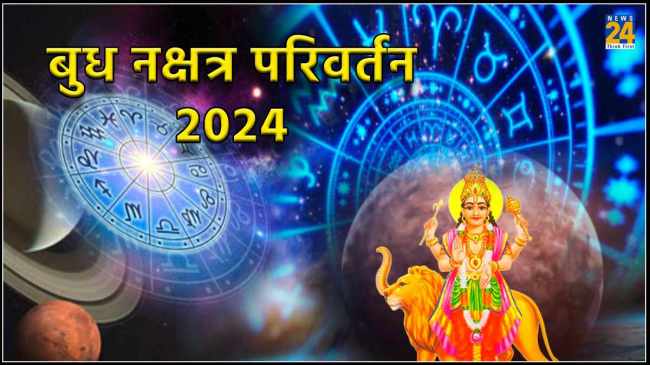 Budh Nakshatra Gochar 2024 Budh Nakshatra Gochar 2024
