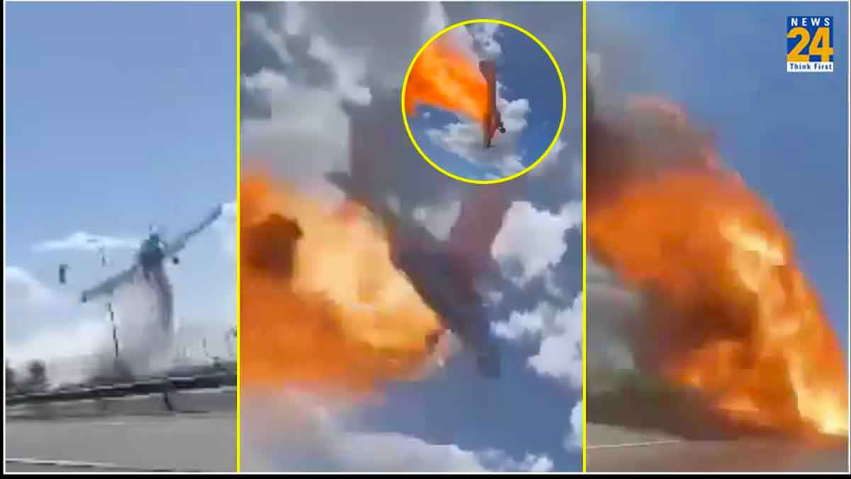 Watch Video: हवा में उड़ते ही आग का गोला बना प्लेन, लपटों से हार गया 'फायर फाइटर' पायलट